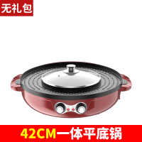 韩式麦饭石电烧烤炉时光旧巷家用无烟圆火锅涮烤一体锅不粘烤肉商用电烤盘 42cm红色平底锅无礼包一体不能分离