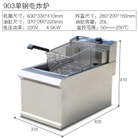 11L电炸炉双缸商用大容量金蛋电炸锅加厚炸薯条油条油炸机单双缸炸锅 903903单缸