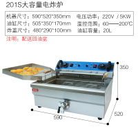 11L电炸炉双缸商用大容量金蛋电炸锅加厚炸薯条油条油炸机单双缸炸锅 EF201S20升送回油盘