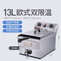 无磁加厚油炸锅电炸炉金蛋商用单双缸定时油条机薯塔机油炸机 13L欧式单缸