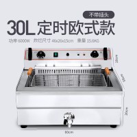 无磁加厚油炸锅电炸炉金蛋商用单双缸定时油条机薯塔机油炸机 30L定时欧式单缸