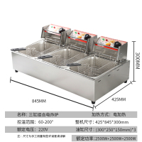 油炸锅商用摆摊炸串炉子鸡排金蛋薯条油条设备麻辣烫关东煮机器电炸炉 加厚电三缸组合+炸蓝