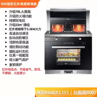集成灶红外线蒸烤箱消毒柜一体变频金蛋家用双电机自动清洗 900双电机红外线蒸烤消豪配款升级红外线猛火灶 天然气左右排烟