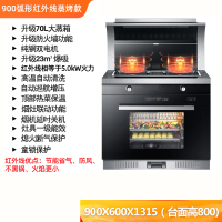 集成灶红外线蒸烤箱消毒柜一体变频金蛋家用双电机自动清洗 900双电机红外线蒸烤豪配款升级红外线猛火灶 天然气左右排烟