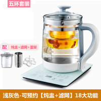 养生壶办公室小型金蛋家用多功能全自动玻璃电热花茶壶煮茶器茶壶 五环B11白色+滤网+炖盅