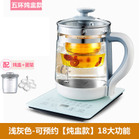 养生壶办公室小型金蛋家用多功能全自动玻璃电热花茶壶煮茶器茶壶 五环B11白色+玻璃炖盅