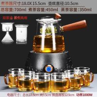 煮茶器套装玻璃煮茶壶金蛋网红办公室煮蒸茶器烧水壶家用小型电陶炉 7-黑陶海无涯炉+品乐(两用)壶+6彩把直身杯