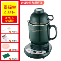 办公室多功能养生炖锅金蛋陶瓷小型煮粥杯宿舍电炖全自动炖盅 0.85L墨绿金