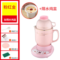 办公室多功能养生炖锅金蛋陶瓷小型煮粥杯宿舍电炖全自动炖盅 0.85L粉红金+隔水炖盅