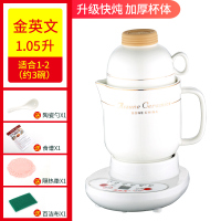 办公室多功能养生炖锅金蛋陶瓷小型煮粥杯宿舍电炖全自动炖盅 1.05L金英文