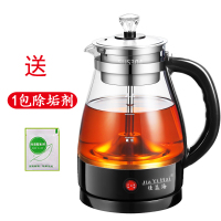 办公室黑茶煮茶器玻璃金蛋全自动蒸茶壶保温普洱花茶养生蒸汽电煮茶壶 03A款黑色标准款送除垢剂
