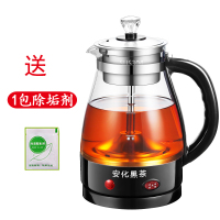 办公室黑茶煮茶器玻璃金蛋全自动蒸茶壶保温普洱花茶养生蒸汽电煮茶壶 03款特价款不议价
