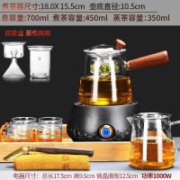 煮茶器套装玻璃煮茶壶金蛋网红办公室煮蒸茶器烧水壶家用小型电 10-黑陶海无涯炉+品乐(两用)壶+6彩把直身杯+心宽公杯+