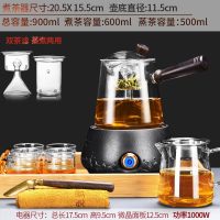 煮茶器套装玻璃煮茶壶金蛋网红办公室煮蒸茶器烧水壶家用小型电 12-黑陶海无涯炉+三角(两用)壶+6彩把直身杯+心宽公杯+