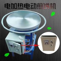 全自动燃气杂粮煎饼机时光旧巷商用电半自动转炉铸铁鏊子电热控温锅摆摊