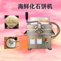 海鲜化石饼机时光旧巷网红小吃甲骨文仙贝机鱿鱼煎饼机化石饼机器 红色 定金(咨询改价,单拍不发)