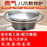 煎饼果子机时光旧巷商用燃气煤气摆摊山东杂粮旋转全自动鸡蛋饼锅鏊子炉子