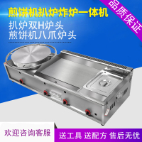 燃气山东杂粮煎饼机时光旧巷煎饼果子机煎饼扒炉油炸一体机商用摆摊鏊子锅