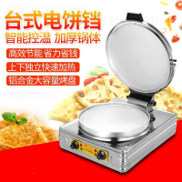 电饼铛双面加热商用煎烙饼锅机时光旧巷电饼档称加大大型千层饼机商用