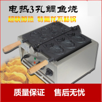 商用时光旧巷电热三孔鲷鱼烧机韩式鱼饼机器小鱼赶集摆摊小吃设备烤鱼优惠