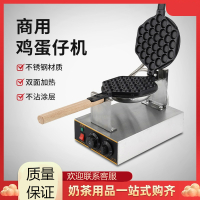 商用鸡蛋仔机时光旧巷奶茶店电热鸡蛋饼机家用自动QQ鸡蛋仔机器烤饼机