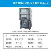 烤烤箱时光旧巷商用电热蛋糕面包披萨月饼欧包烤箱烤炉蒸汽层炉烘培设备 桔红色 1盘