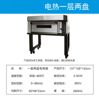 烤烤箱时光旧巷商用电热蛋糕面包披萨月饼欧包烤箱烤炉蒸汽层炉烘培设备 白色 1盘