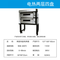 烤烤箱时光旧巷商用电热蛋糕面包披萨月饼欧包烤箱烤炉蒸汽层炉烘培设备 米白色 1盘
