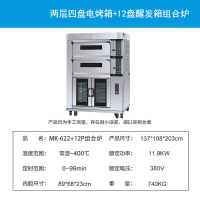 烤烤箱时光旧巷商用电热蛋糕面包披萨月饼欧包烤箱烤炉蒸汽层炉烘培设备 黑色 1盘