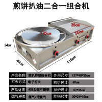 煎饼果子机时光旧巷商用摆摊燃气小车铁板烧煎饼扒炉油炸一体机组合手抓饼 扒炉二合一