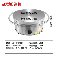 45型燃气旋转煎饼机时光旧巷煤气八爪煎饼锅家用煎饼果子杂粮煎饼锅 摆摊 60八爪煎饼机+赠