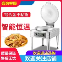 商用时光旧巷电饼铛80型饼档烙酱香千层饼机器烤饼挡双面加热自动断电 80型数显表电热管