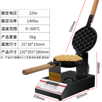 商用智能鸡蛋仔机时光旧巷器鸡蛋仔鸡蛋仔机商用电热蛋仔烤饼机家用 智能鸡蛋仔机(单圆模具))