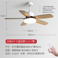 北欧吊扇灯餐厅客厅时光旧巷简约木艺吸顶风扇灯家用低楼层带电风扇的吊灯 白色42寸+遥控[吊杆款]