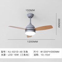 北欧电风扇吊灯时光旧巷简约现代饭厅餐桌灯具客厅餐厅儿童房卧室吊扇灯 A款-灰色-48寸[三色光]