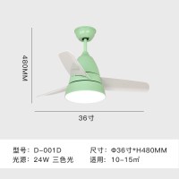 北欧电风扇吊灯时光旧巷简约现代饭厅餐桌灯具客厅餐厅儿童房卧室吊扇灯 C款-绿色36寸[三色光]