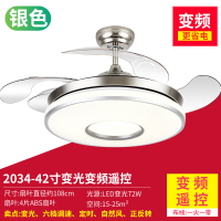 变频风扇灯隐形时光旧巷现代简约吊扇灯餐厅卧室带电风扇吊灯客厅家用 2034/银色-42寸变光-DC变频摇控