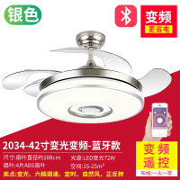 变频风扇灯隐形时光旧巷现代简约吊扇灯餐厅卧室带电风扇吊灯客厅家用 2034/银色-42寸变光变频-蓝牙款