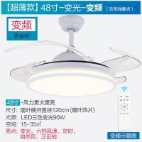 吊扇灯LED隐形变频风扇灯餐厅时光旧巷大风力客厅灯卧室灯具带电风扇吊灯 超薄白48寸变光+变频大风力六档