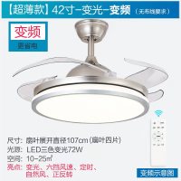 吊扇灯LED隐形变频风扇灯餐厅时光旧巷大风力客厅灯卧室灯具带电风扇吊灯 超薄银42寸变光+变频六档风