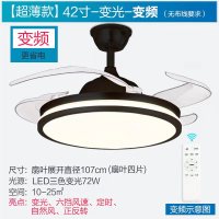吊扇灯LED隐形变频风扇灯餐厅时光旧巷大风力客厅灯卧室灯具带电风扇吊灯 超薄黑42寸变光+变频六档风