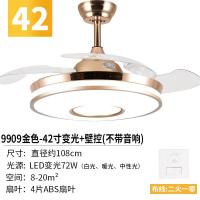 蓝牙音乐音响吊扇灯时光旧巷超薄一体隐形风扇灯餐厅卧室客厅带电风扇吊灯 9909金色:42寸变光+壁控(不带音响)