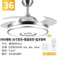蓝牙音乐音响吊扇灯时光旧巷超薄一体隐形风扇灯餐厅卧室客厅带电风扇吊灯 9909银色:36寸变光+壁遥双控+蓝牙音响