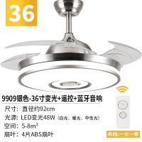 蓝牙音乐音响吊扇灯时光旧巷超薄一体隐形风扇灯餐厅卧室客厅带电风扇吊灯 9909银色:36寸变光+遥控+蓝牙音响