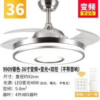 蓝牙音乐音响吊扇灯时光旧巷超薄一体隐形风扇灯餐厅卧室客厅带电风扇吊 9909银色:36寸变频+变光+壁遥双控(不带音响)