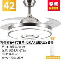 蓝牙音乐音响吊扇灯时光旧巷超薄一体隐形风扇灯餐厅卧室客厅带电风扇 9909银色:42寸变频+七彩光APP+遥控+蓝牙音响