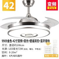 蓝牙音乐音响吊扇灯时光旧巷超薄一体隐形风扇灯餐厅卧室客厅带电风扇吊灯 9909银色:42寸变频+变光+壁遥双控+蓝牙音响