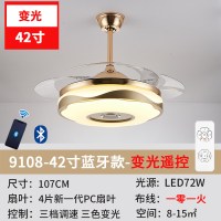 风扇灯隐形吊扇灯时光旧巷家用客厅卧室餐厅变频蓝牙大风力带电扇吊灯一体 9108/金色-42寸蓝牙音响-变光遥控