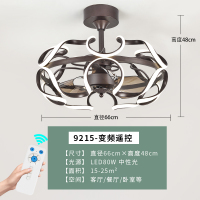 餐厅风扇灯吊扇灯客厅卧室时光旧巷简约轻奢北欧隐形无叶变频带电风扇吊灯 9215-LED中性光+DC变频遥控
