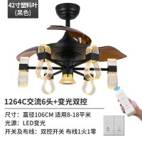 北欧吊扇灯风扇灯餐厅客厅带灯风扇吊灯时光旧巷家用一体大风力隐形电扇灯 42-1264C黑色6头+变光双控